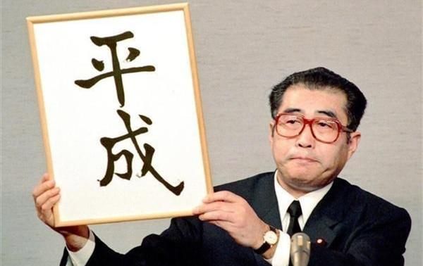 如今唯独日本还在使用年号制度，为何日本发布新年号引发世界关注图8