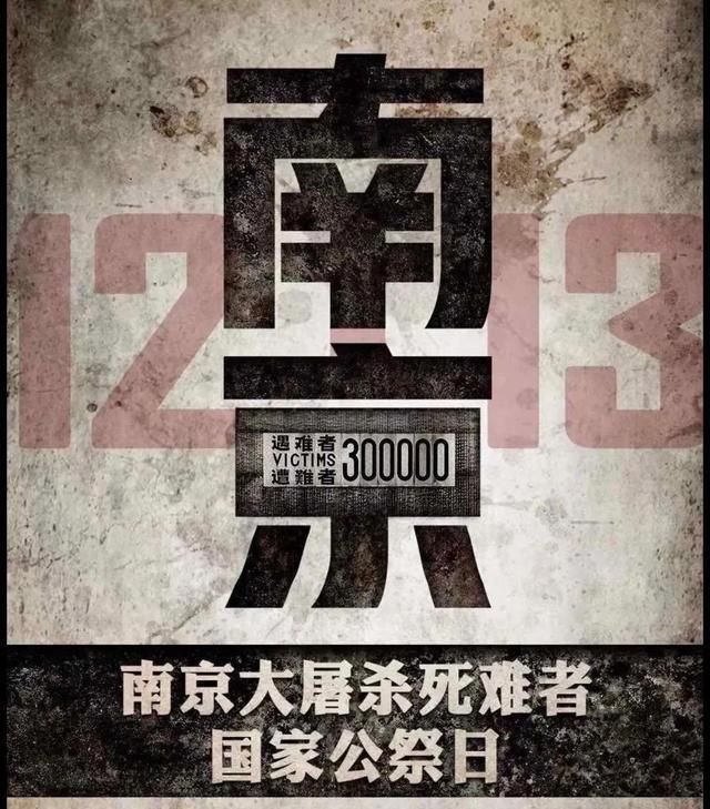 南京大屠杀全史，南京大屠杀持续了多长时间的罪行图1