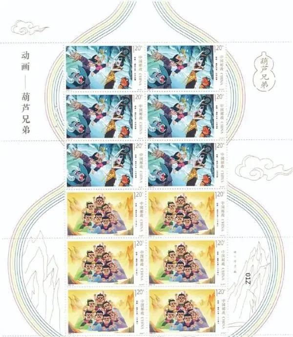 葫芦娃纪念邮票图9