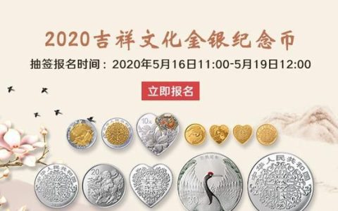央行心形纪念币预约官网，央行520将发行心形纪念币
