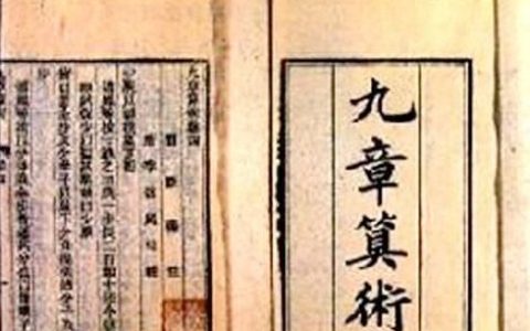 中国古代有哪些传世的科学著作呢