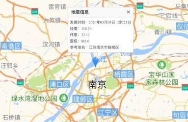 江苏地震有余震的可能吗,江苏有比较严重的地震吗图5