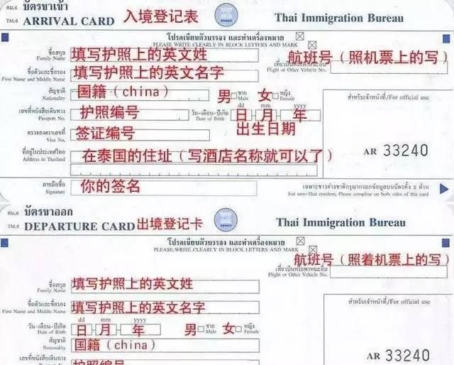 泰国可以落地签证吗现在图6