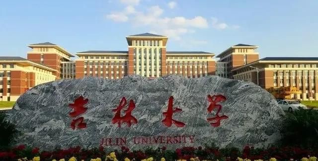 中国的第一所大学是哪所大学,中国24所一流大学名单图18
