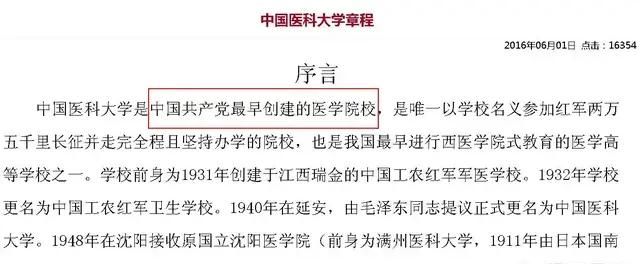 中国的第一所大学是哪所大学,中国24所一流大学名单图24
