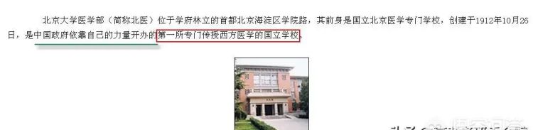 中国的第一所大学是哪所大学,中国24所一流大学名单图27