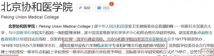 中国的第一所大学是哪所大学,中国24所一流大学名单图28