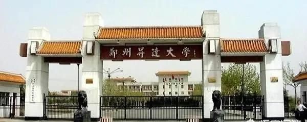 中国的第一所大学是哪所大学,中国24所一流大学名单图31
