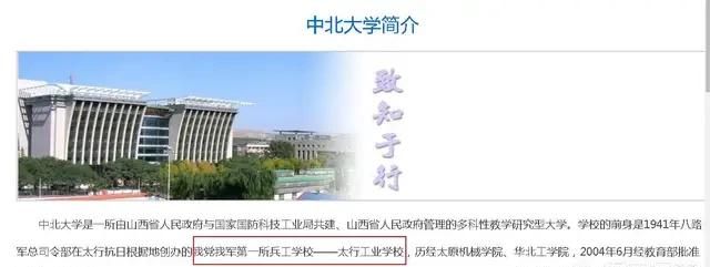 中国的第一所大学是哪所大学,中国24所一流大学名单图33