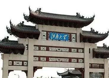 中国的第一所大学是哪所大学,中国24所一流大学名单图35