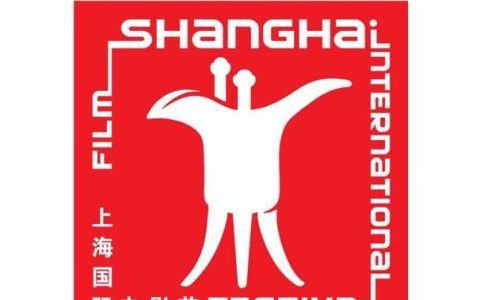 第14届上海国际电影节，世界上第一个国际电影节是什么