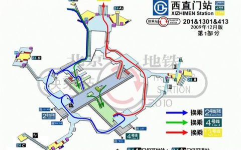 北京西直门，北京北站与西直门地铁站换乘