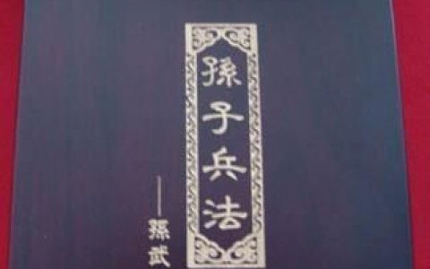 堪称中国古代的兵学大全的书是什么