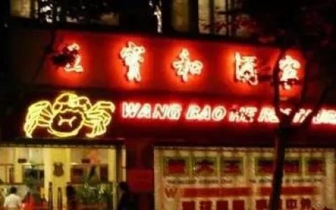 上海老字号饭店有哪些