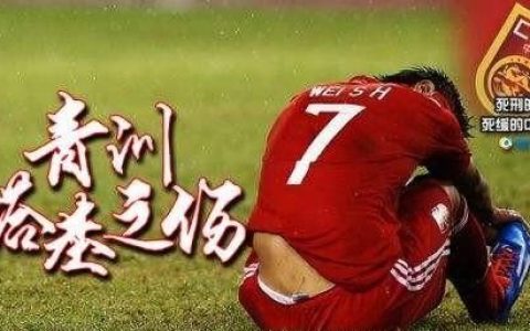 2022年中国青少年足球联赛u13 战况