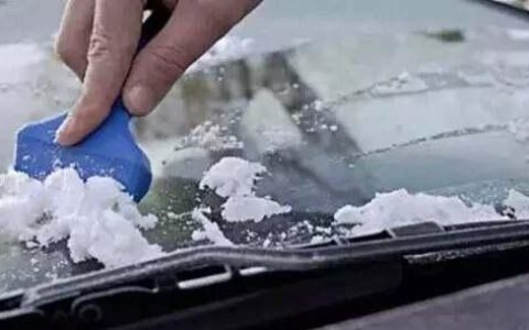 如何快速去除车玻璃上的霜
