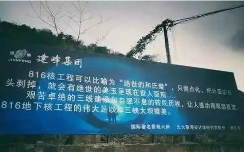 重庆816地下核工程现在在开放吗
