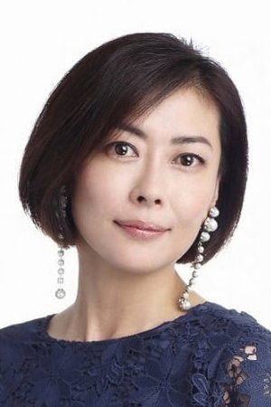 中山美穗