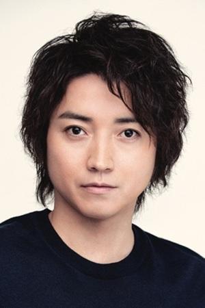 藤原龙也