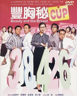 丰胸秘CUP国语