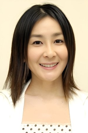 石原真理子